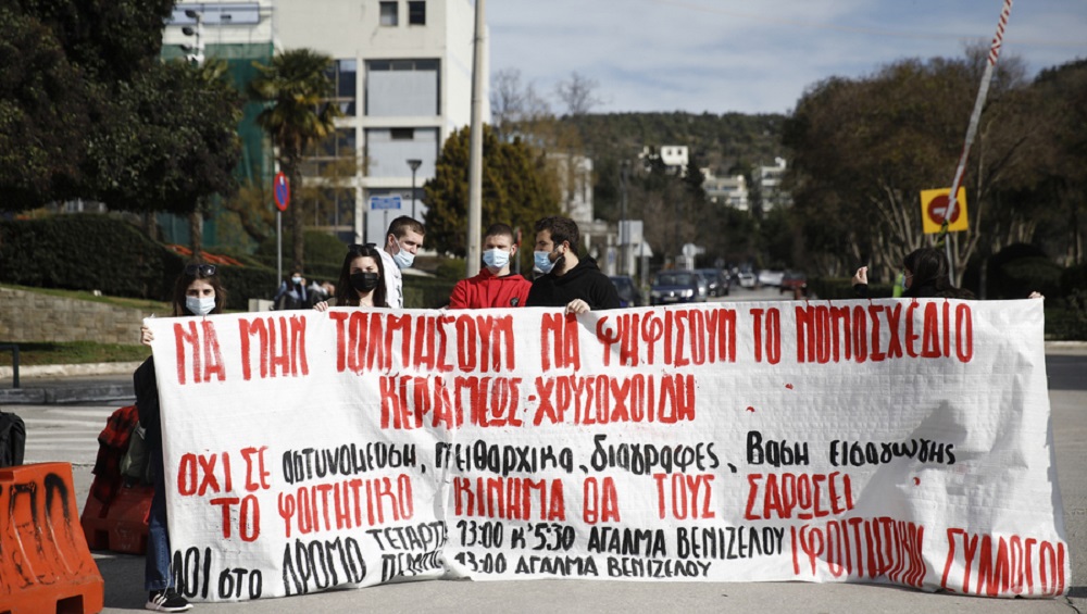 Συλλαλητήριο Θεσσαλονίκη 10.02.2021